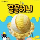 배스킨라빈스 - 익산시 서동로 114 | 배스킨라빈스