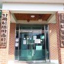 가곡리경로당 이미지