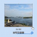 씨유거제오션호텔점 | 통영 거제 여행 숙소 추천 오션뷰 브릿지 호텔 조식 무료