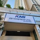 본죽 남문시장점 | 대구 KMI 한국의학연구소 2023 건강검진 후기 - KMI 대구센터 이전, 센터 위치, 주차, 내부 현황