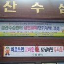 금산수삼센타 이미지