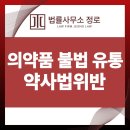 정로유통 - 계양구 | 정로유통