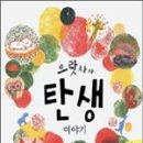 으랏차차 이미지