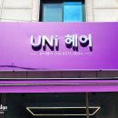 안산간판 한디자인. 미용실간판 제작 LED채널, 비조명 스카시 시공