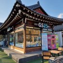지에스(GS)25 경주황남점 이미지