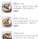 숯토리