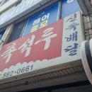 검배로84번길 이미지