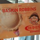 배스킨라빈스태안점 네이버블로그