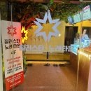 질러인터넷노래연습장 | 부평노래타운 질러스타노래방 부평역지점 제대로 즐기고 온 후기