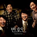 변호인 이미지
