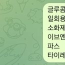 은유약국 이미지
