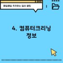 째쟁이리폼세탁소