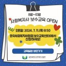 24년도 8월~10월 보수교육 일정 이미지