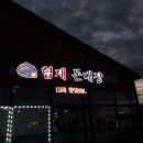 협재돈대장 이미지