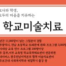 치유미술교실 이미지