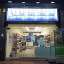 망원안경박사 | 저당편의점 제로웨이브 망원점 맛있는 식단 쇼핑