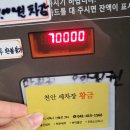 천안세차장황금 이미지