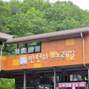 좋으면단양 | 단양｜만천하 스카이워크 단양 가볼만한곳 짚와이어 점심시간 후기후기~!