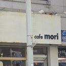 카페 모리(Cafe MORI) 이미지