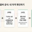 사회통합프로그램 주말 4단계 이미지