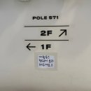폴오칠일