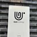 구오커피(GUO) 네이버블로그