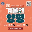 양평생활문화축제 이미지