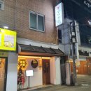 심야화로후평점 이미지