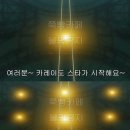 주인공 소라의 성장일기! 카레이도 스타 3화-1[멀고도! 굉장한! 스테이지!] 이미지