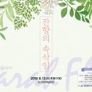 광산문화예술회관 특별초청공연_ 네이버블로그