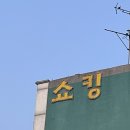 정인 | 나군산갔어욤