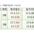 타일기능사 이미지