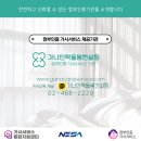 가나인력돌봄컨설팅 : 정부인증 가사서비스로 생활을 바꾸는 전문 홈케어