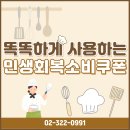 [일반과정][5/15] 실생활에 활용하는 힐링타로(클래스) | 민생회복소비쿠폰 요리학원에서 똑똑하게 사용하는 법