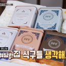 탐나쑥빵