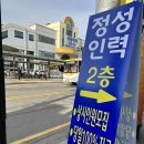 정성인력 이미지