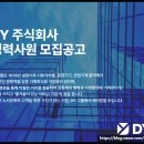 디와이그룹