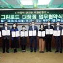 그린로드 이미지