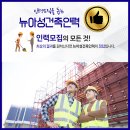 뉴아성인력 이미지