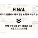 와이솔루션수학학원