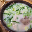 소문난 부자 돼지국밥 영대점 이미지