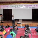 마산초등학교 이미지