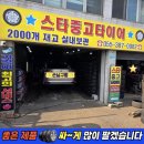 금호카센타 | 양산중고타이어 싼곳/ 렉서스ES300h 2354518 금호 4개세트 성지/ 김해중고타이어/ 스타중고타이어