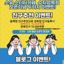 소유스터디카페수지 이미지