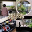 쉼송지호 | 강원도 고성 숙소 송지호해수욕장 근처 5성급 호텔 감성 고성펜션