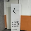 어반스테이 당진터미널 | [충남/당진] 어반스테이 당진터미널 / 스튜디오 트윈 / 갓성비 당진 숙소 추천