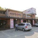 자드락한우마을 이미지