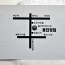동진횟집 Daum카페