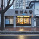 금와 | 대구 중구 노포맛집 금와식당 냉수육과 따끈한 칼국수를 함께 먹을 수 있는 곳