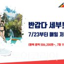 기내항공여행사 이미지